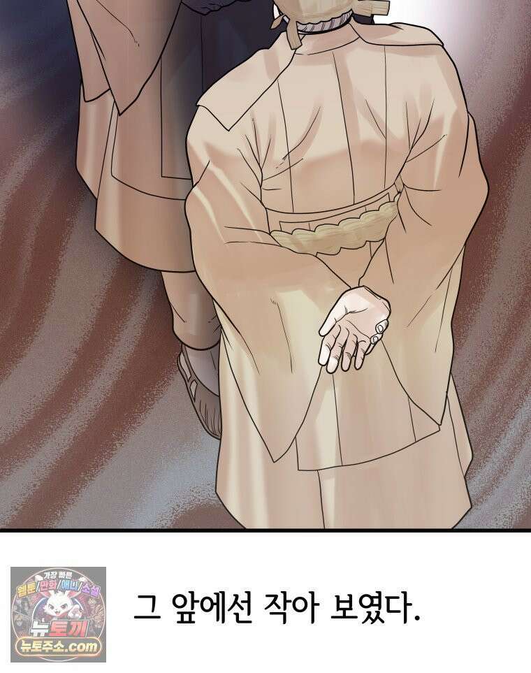 세자, 죽이기 18화 68