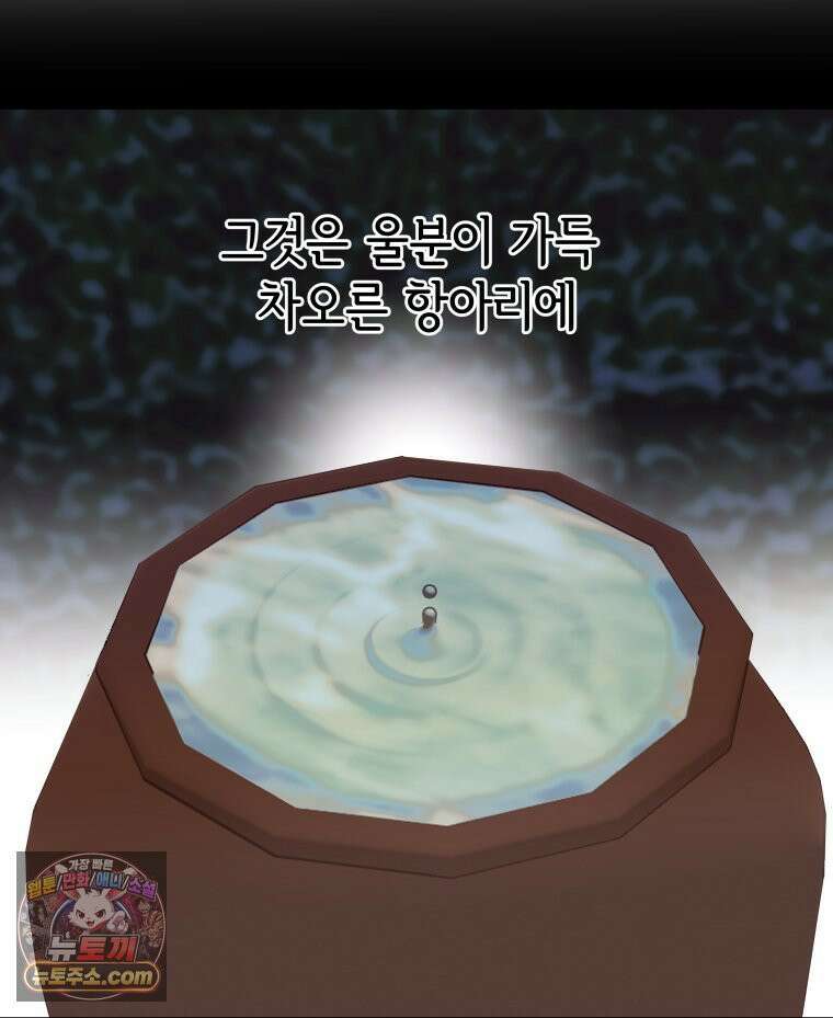 세자, 죽이기 18화 75