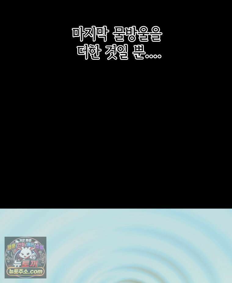 세자, 죽이기 18화 76