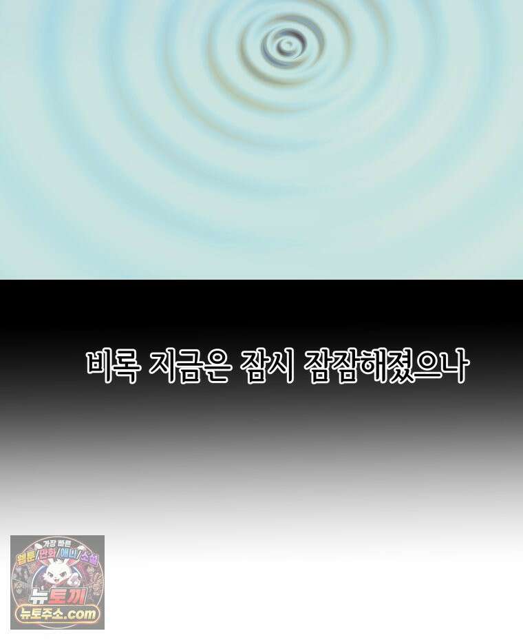 세자, 죽이기 18화 77