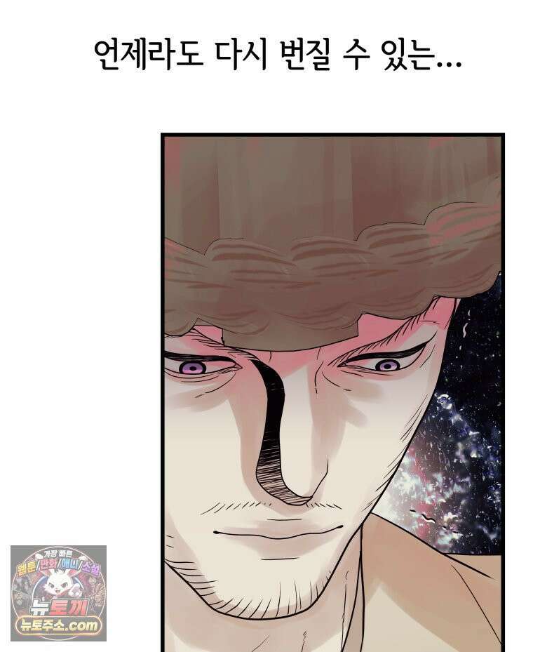세자, 죽이기 18화 78