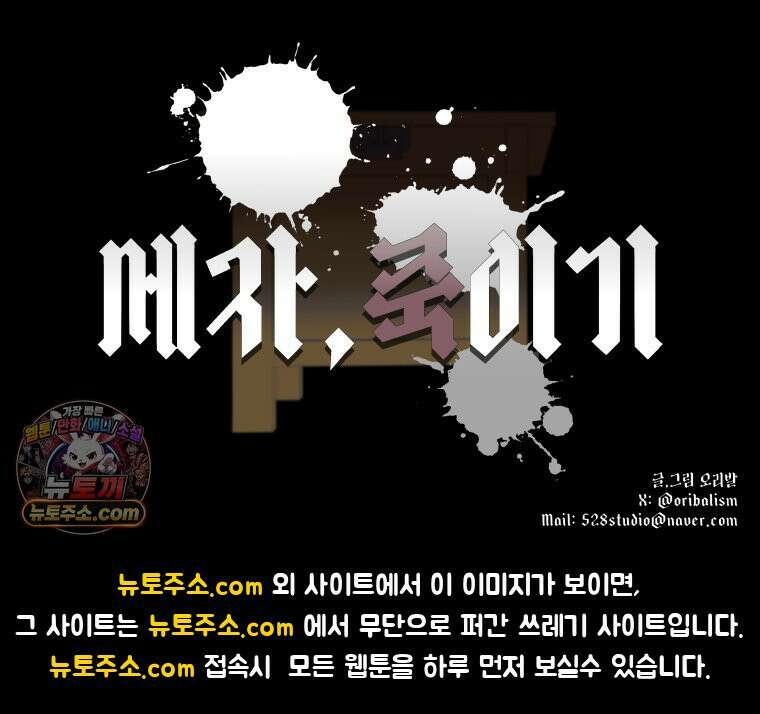 세자, 죽이기 18화 80