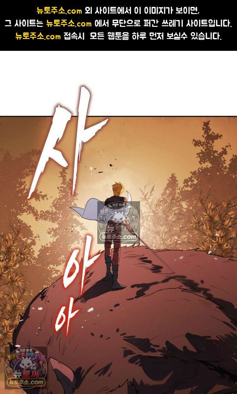 검공가에 환생한 검제 6화 1