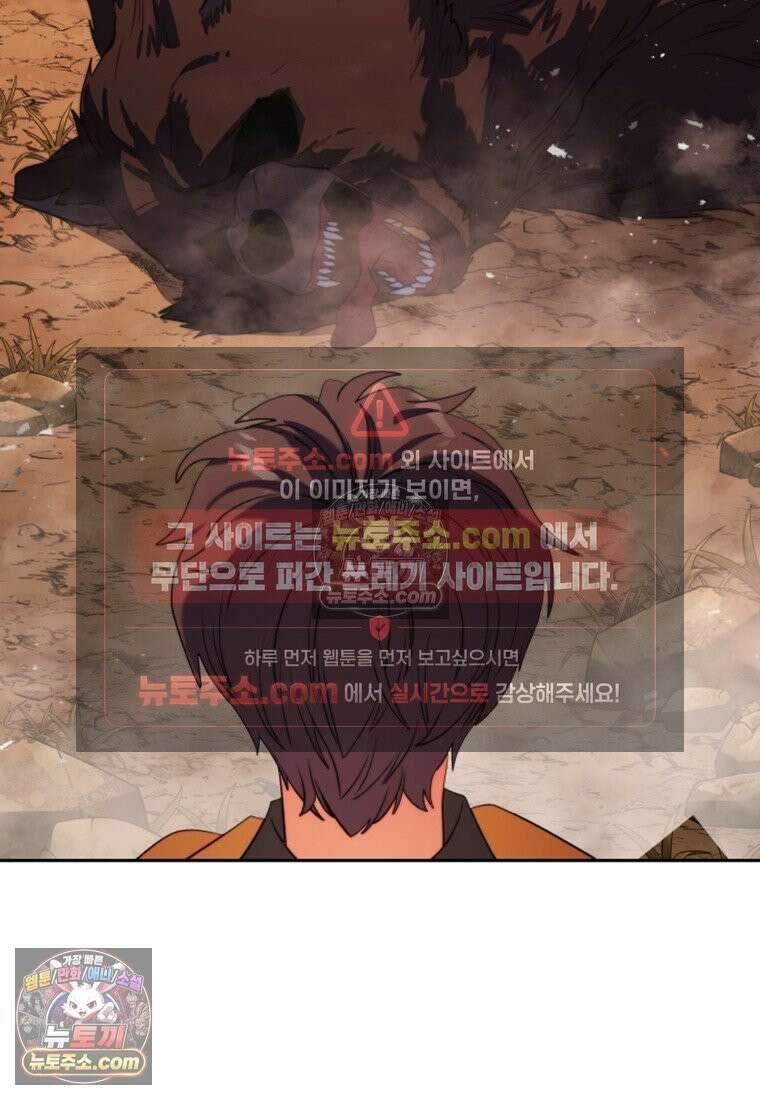 검공가에 환생한 검제 6화 2