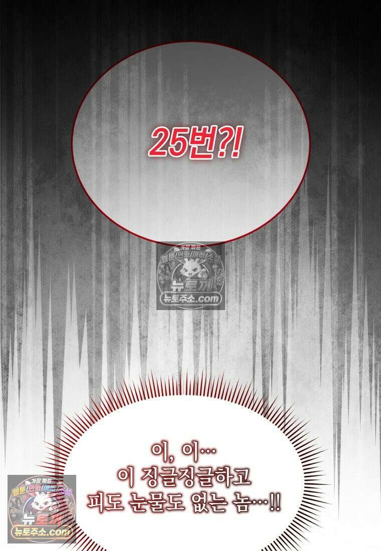 검공가에 환생한 검제 6화 5
