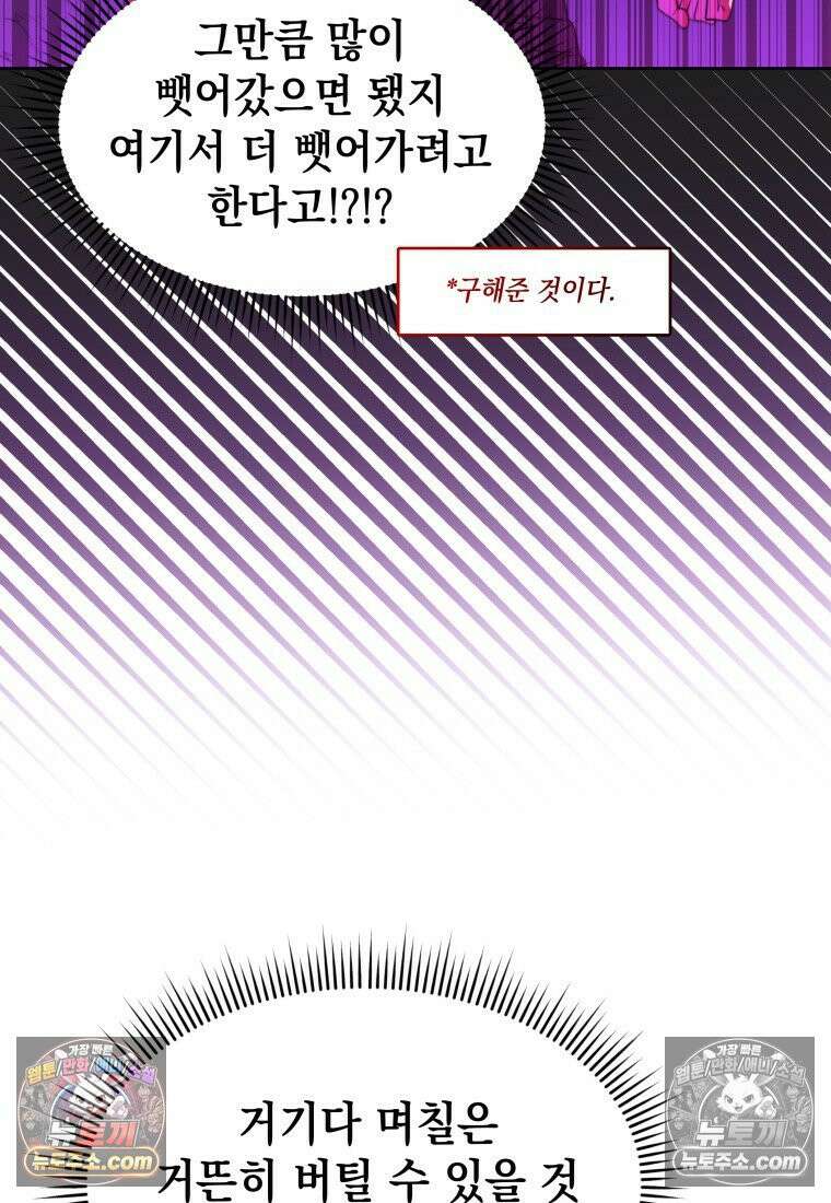 검공가에 환생한 검제 6화 7