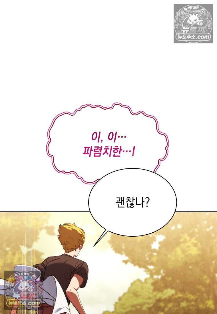 검공가에 환생한 검제 6화 9
