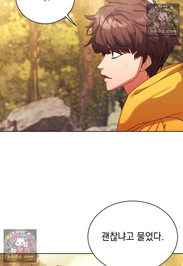검공가에 환생한 검제 6화 11