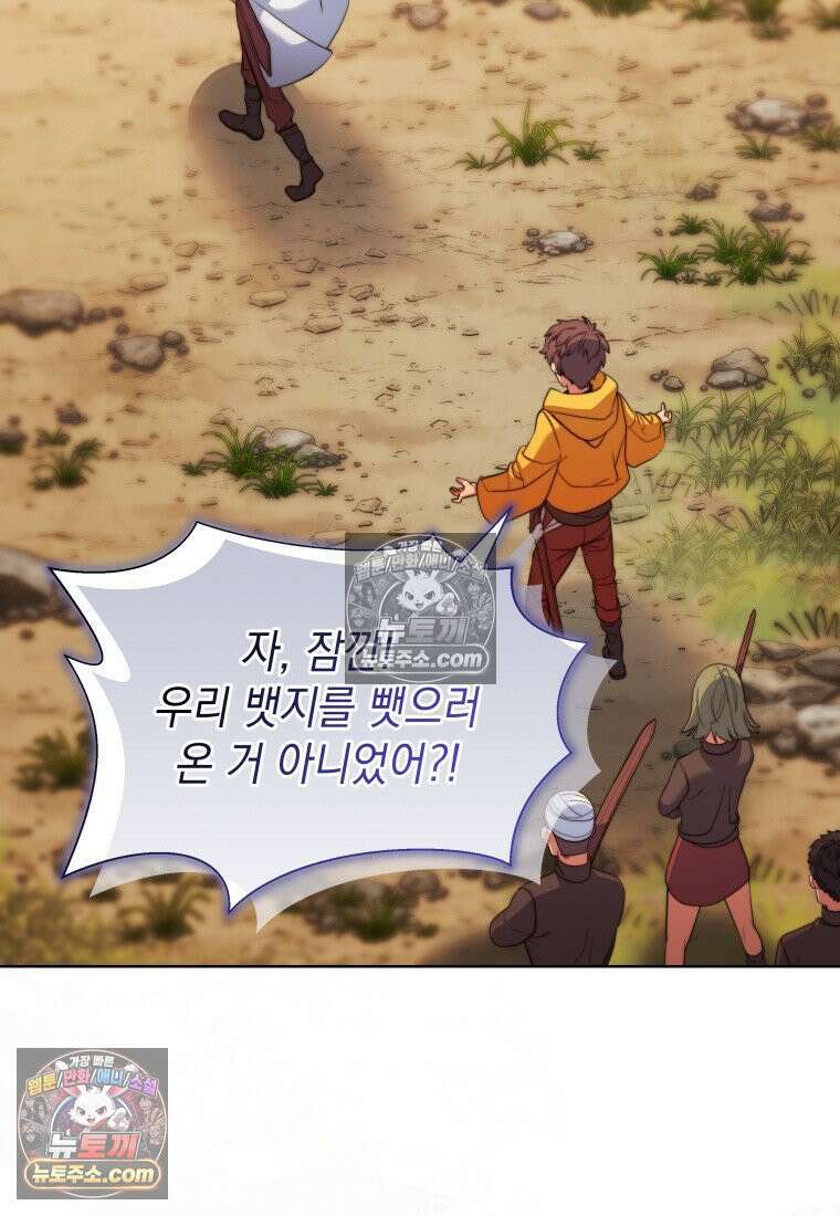 검공가에 환생한 검제 6화 14