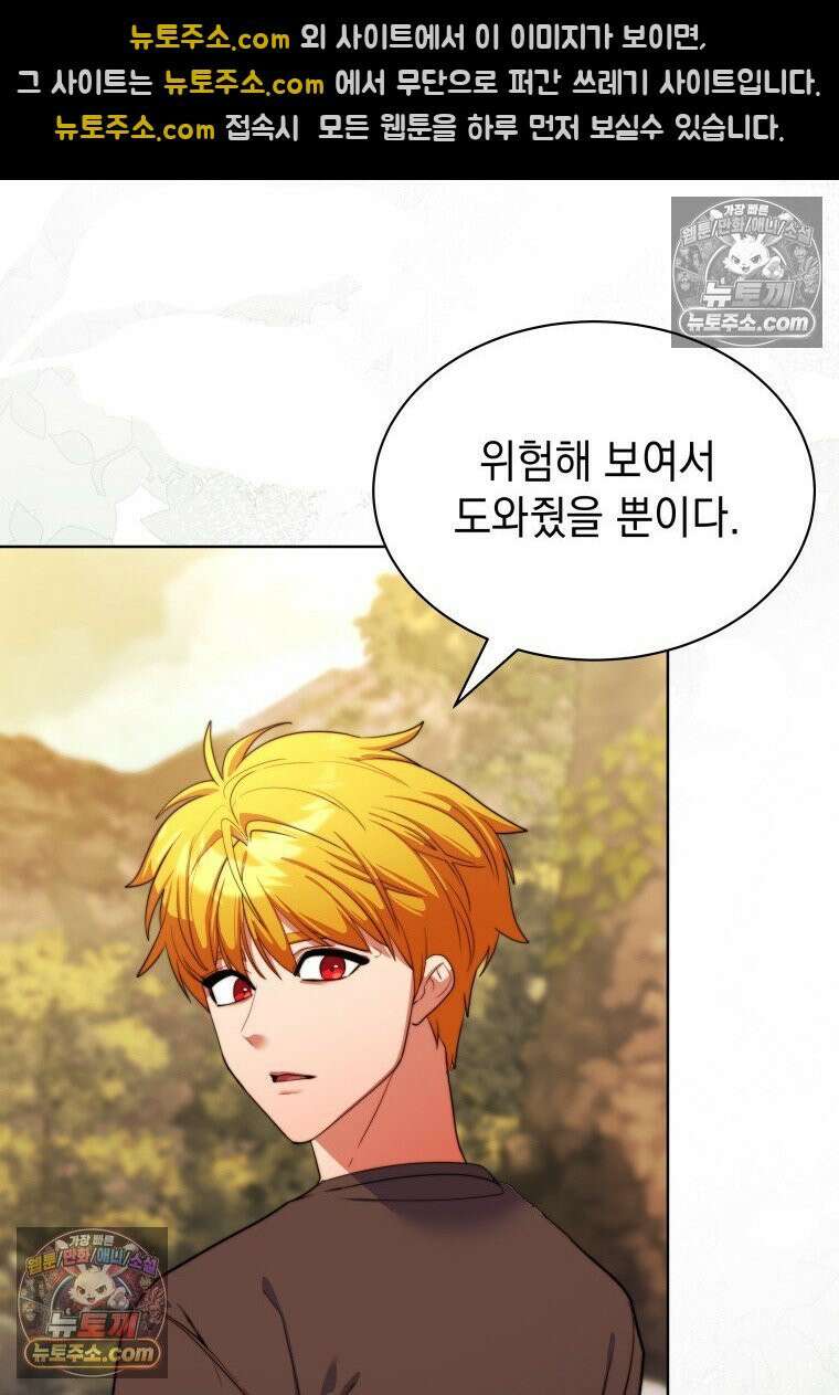 검공가에 환생한 검제 6화 15