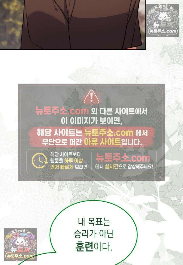 검공가에 환생한 검제 6화 16
