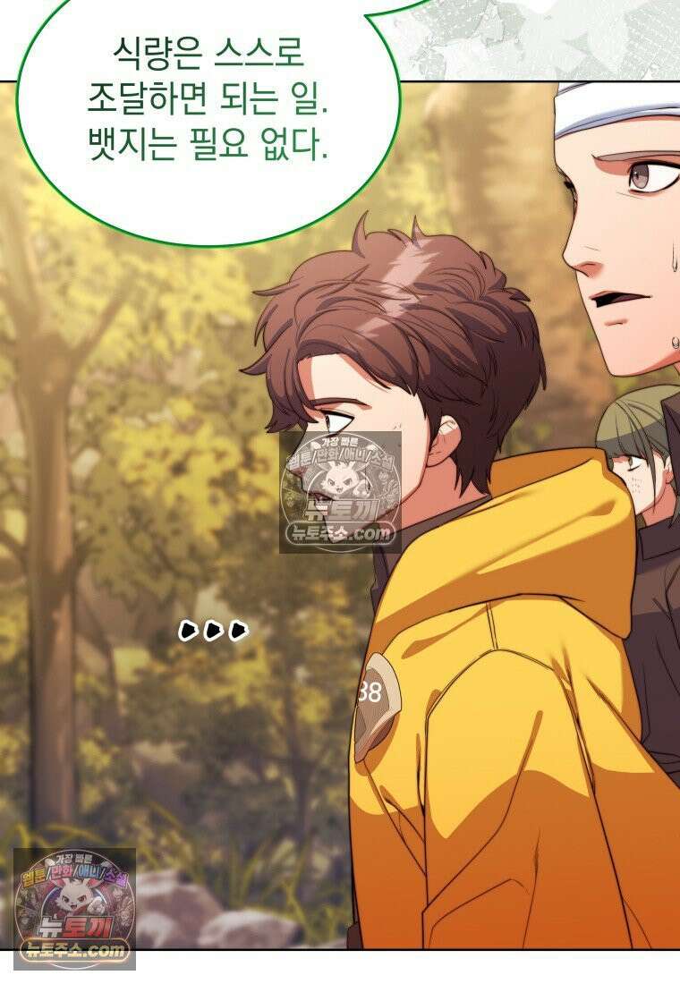 검공가에 환생한 검제 6화 17