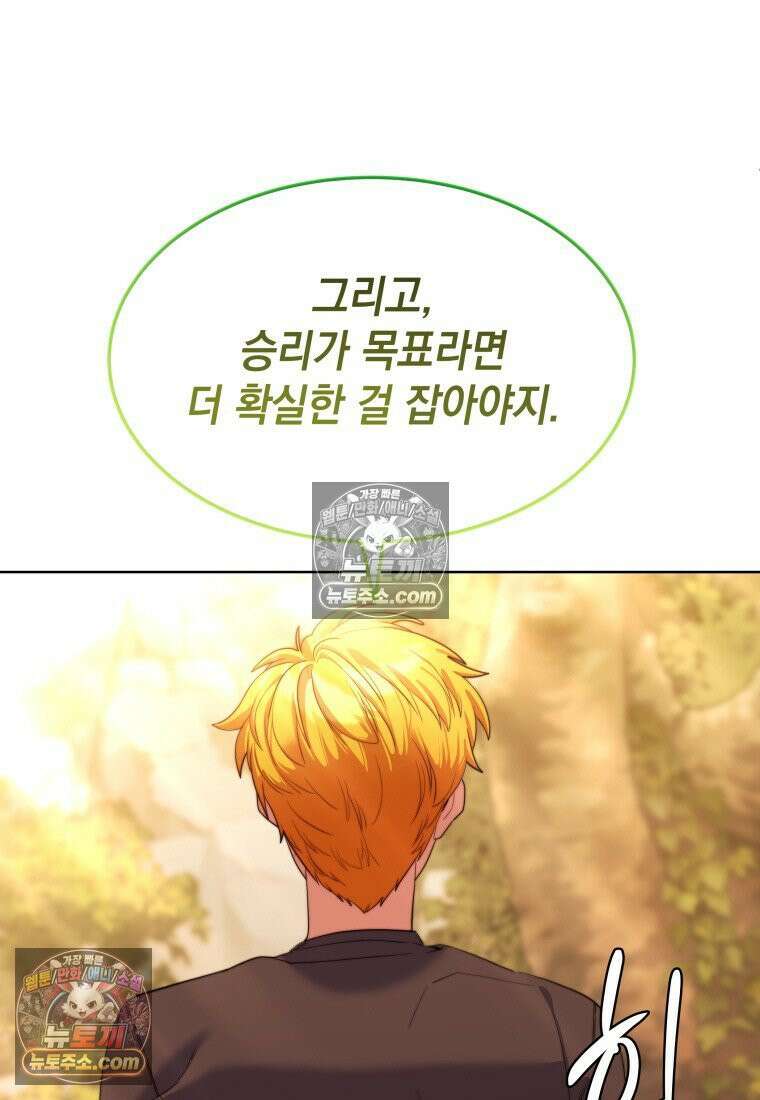 검공가에 환생한 검제 6화 18