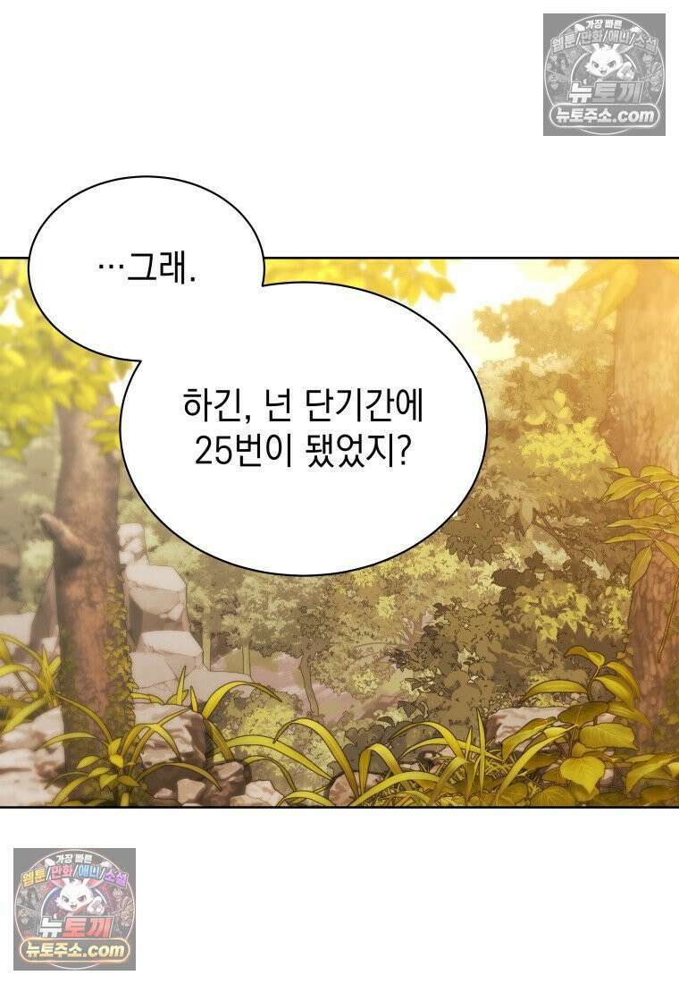검공가에 환생한 검제 6화 20