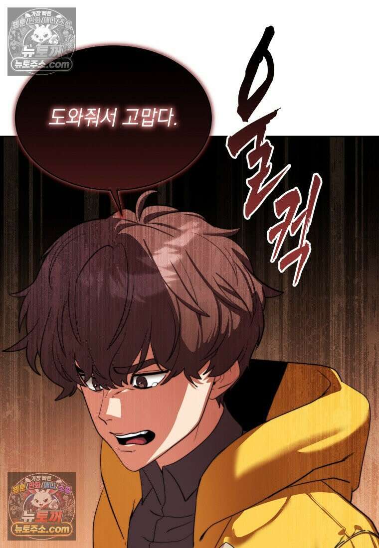 검공가에 환생한 검제 6화 21