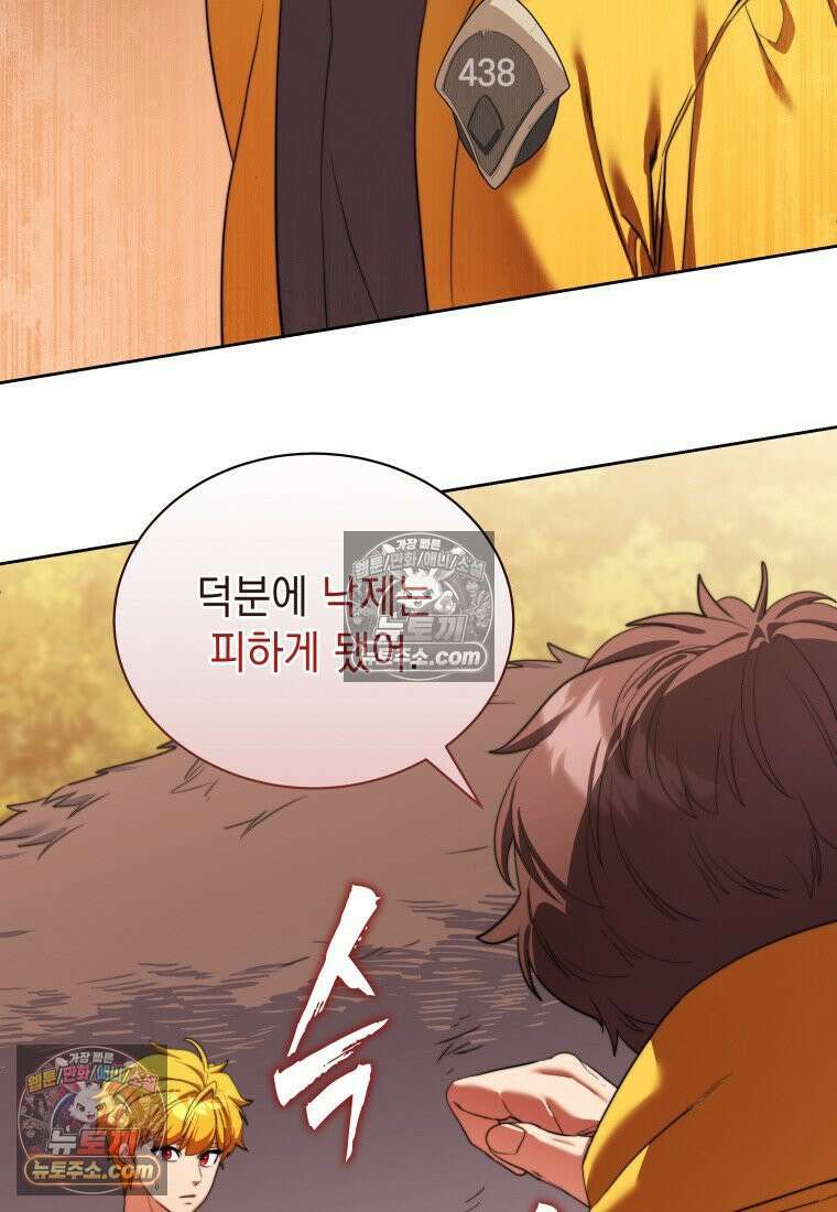 검공가에 환생한 검제 6화 22