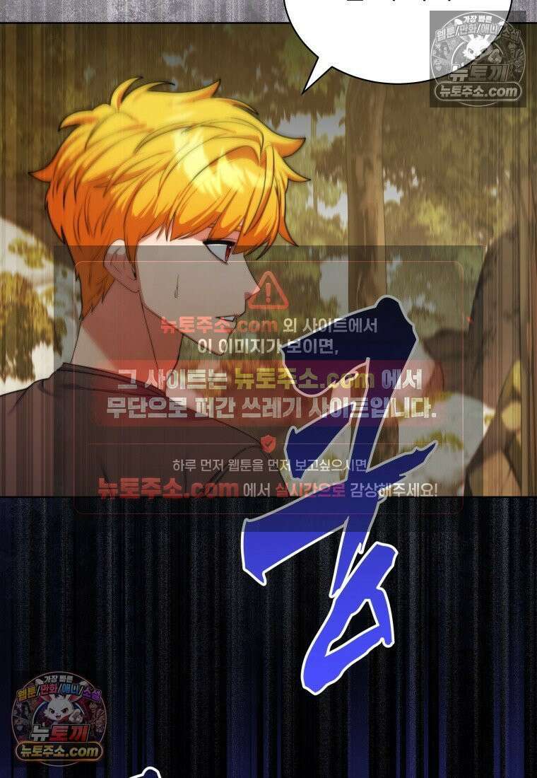 검공가에 환생한 검제 6화 24