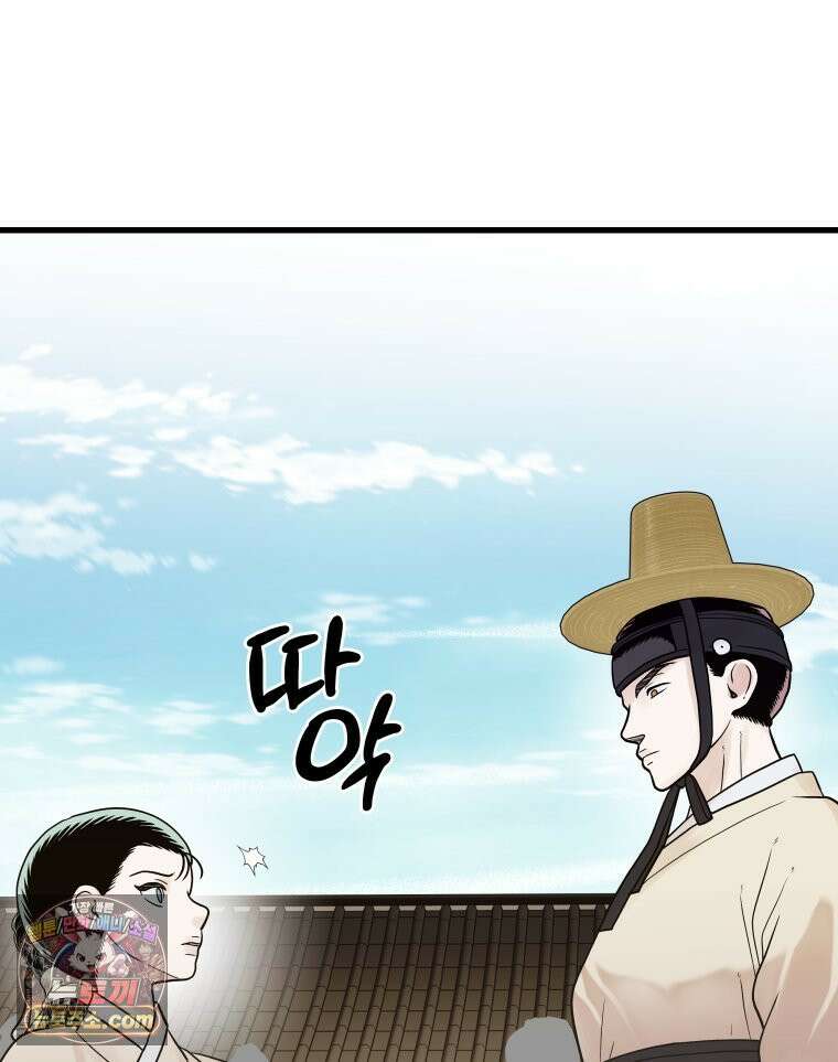 세자, 죽이기 28화 6