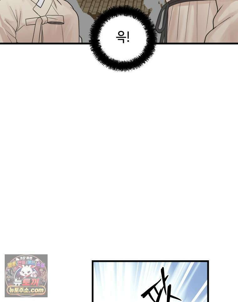 세자, 죽이기 28화 7