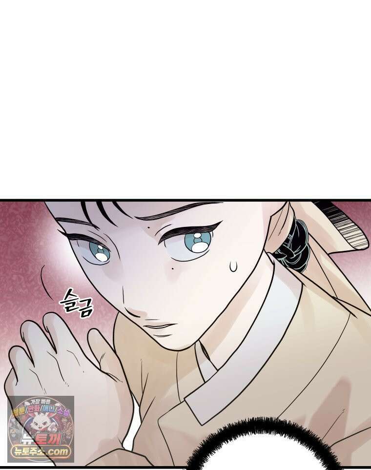 세자, 죽이기 28화 9