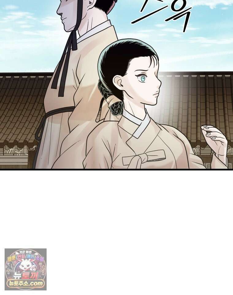 세자, 죽이기 28화 11