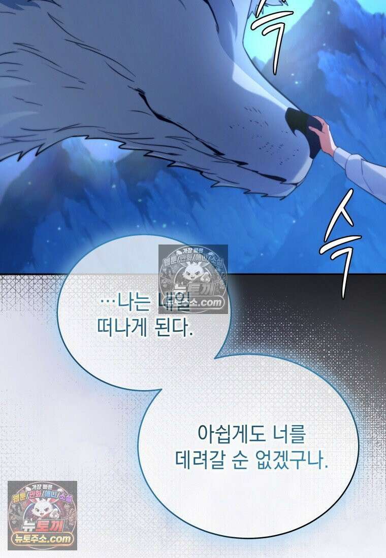 검공가에 환생한 검제 9화 2