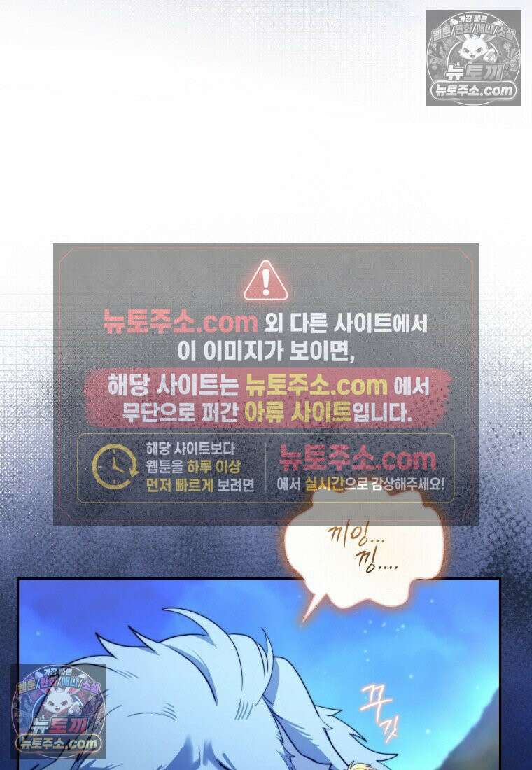 검공가에 환생한 검제 9화 3