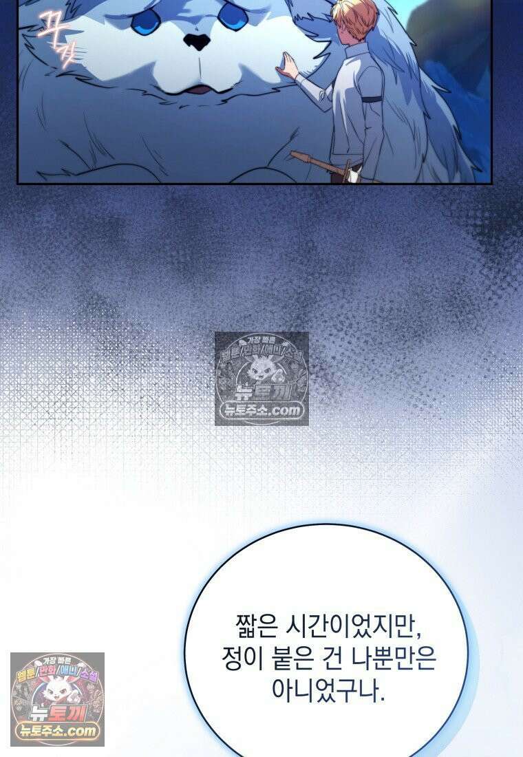검공가에 환생한 검제 9화 4