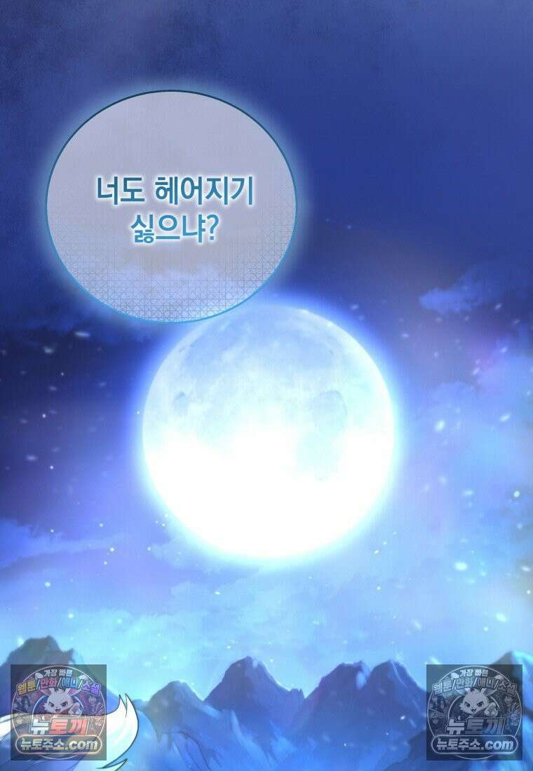 검공가에 환생한 검제 9화 7