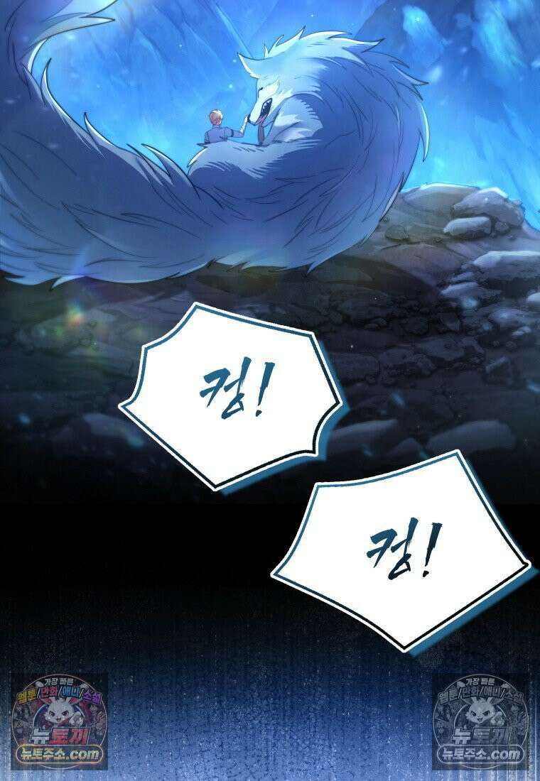 검공가에 환생한 검제 9화 8