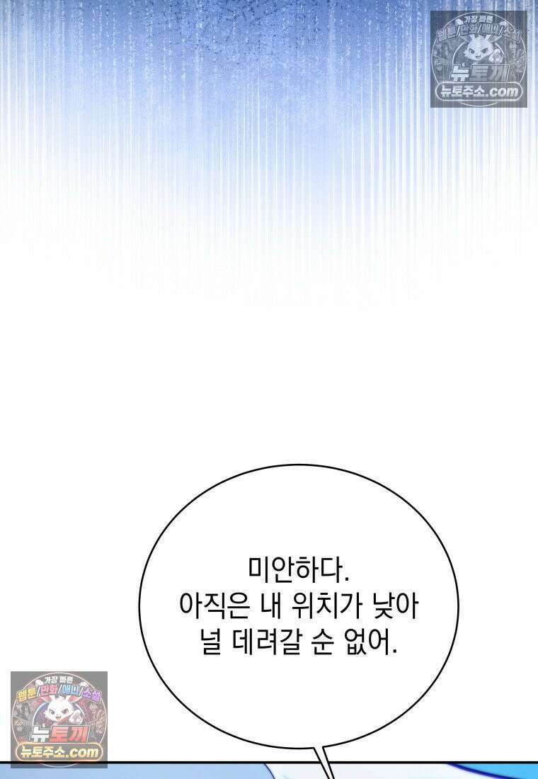 검공가에 환생한 검제 9화 9