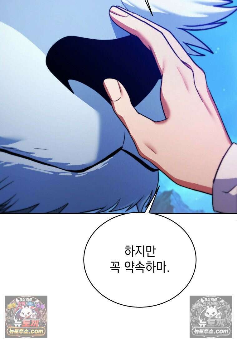 검공가에 환생한 검제 9화 10
