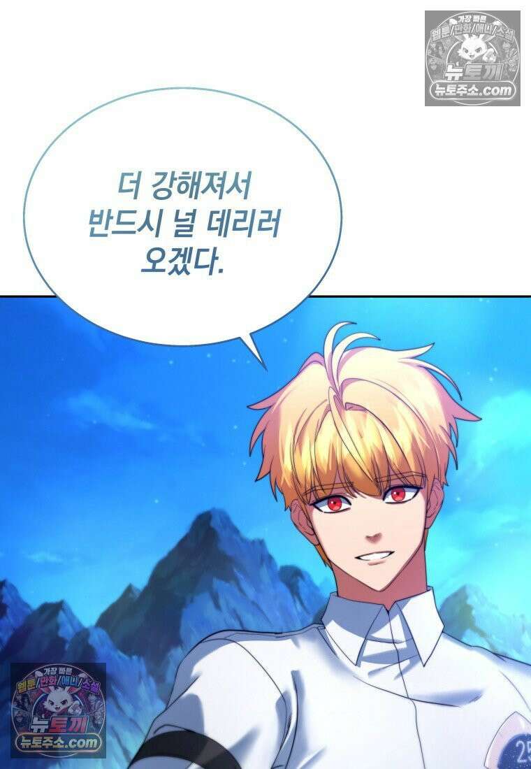 검공가에 환생한 검제 9화 11