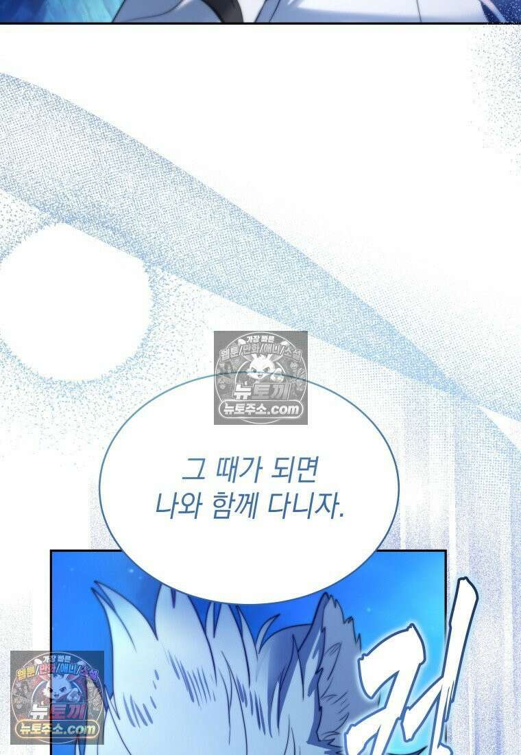 검공가에 환생한 검제 9화 12
