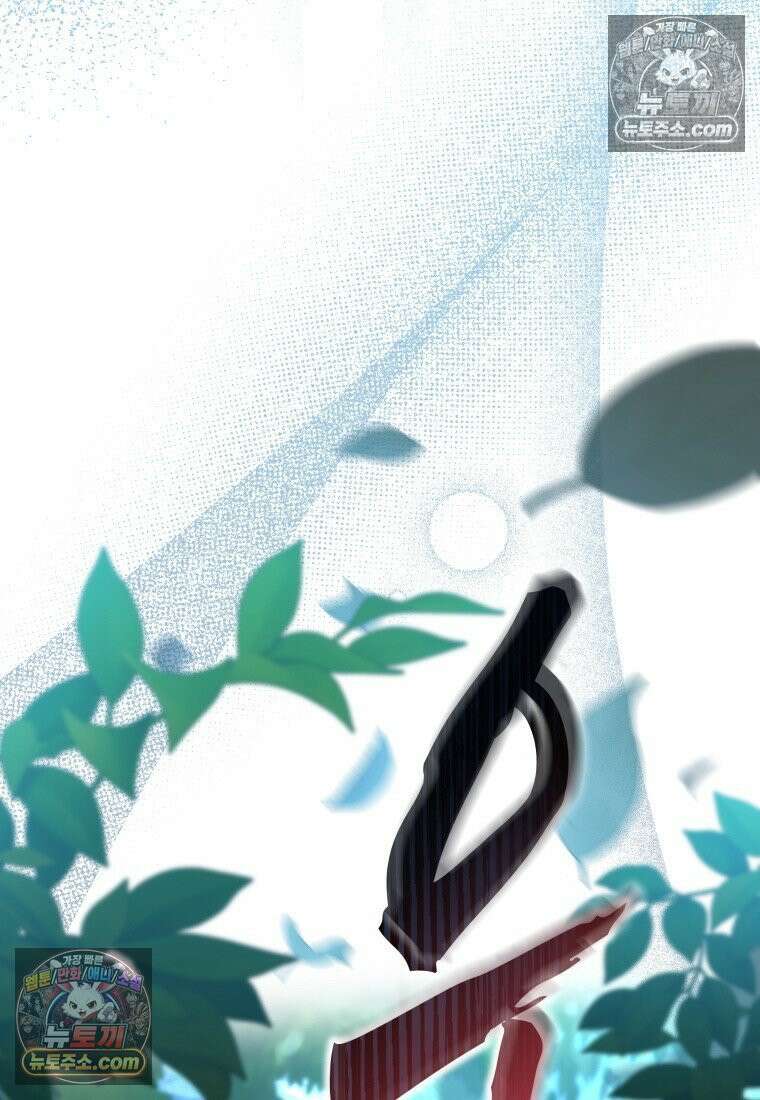 검공가에 환생한 검제 9화 14