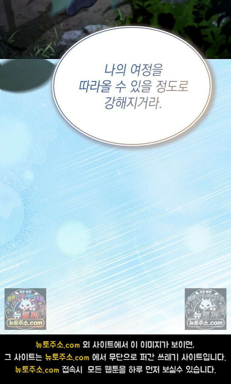검공가에 환생한 검제 9화 16