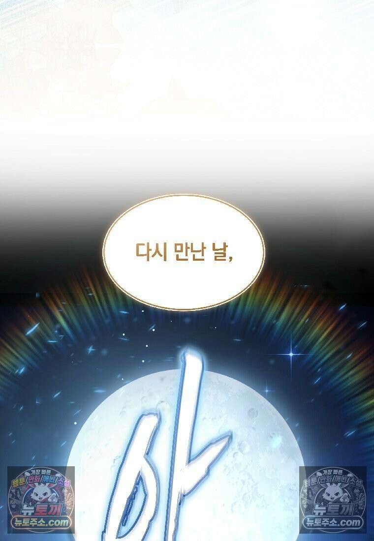 검공가에 환생한 검제 9화 17