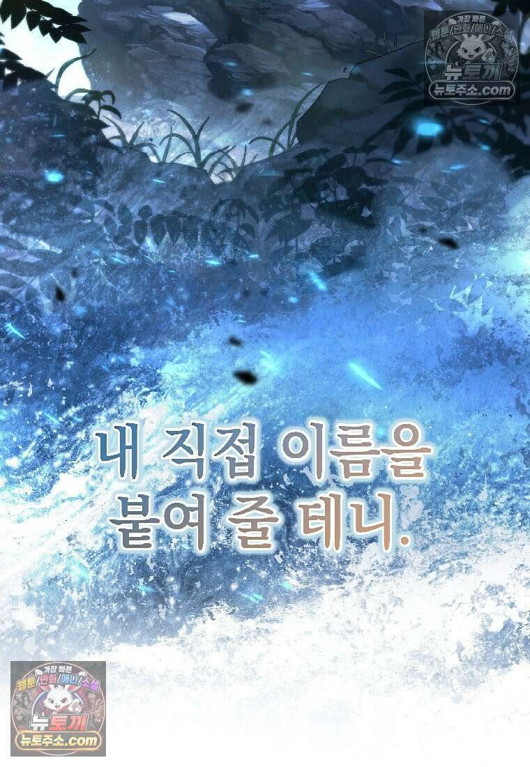 검공가에 환생한 검제 9화 19