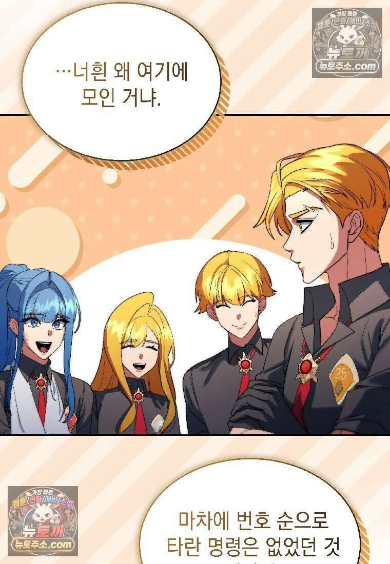 검공가에 환생한 검제 9화 23