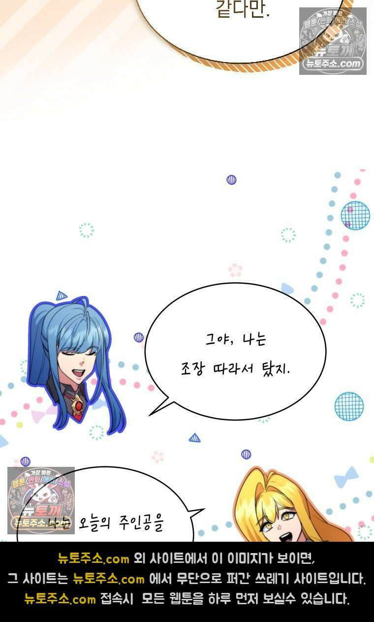 검공가에 환생한 검제 9화 24