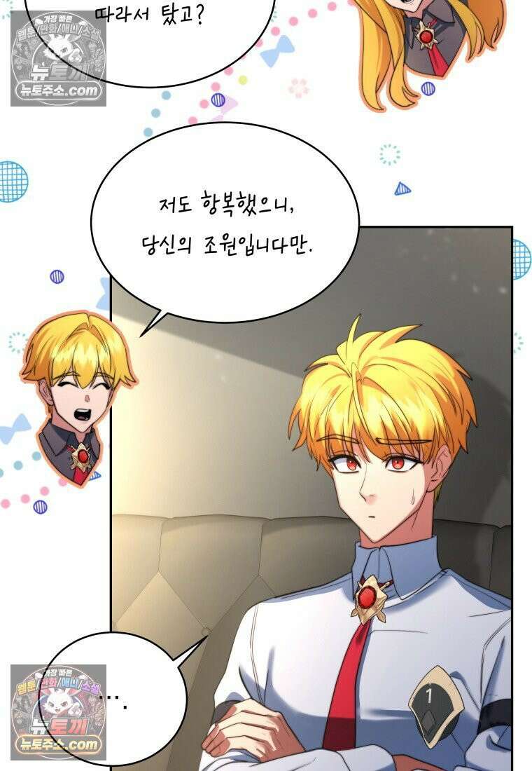 검공가에 환생한 검제 9화 25