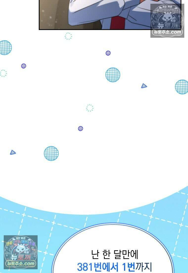 검공가에 환생한 검제 9화 26