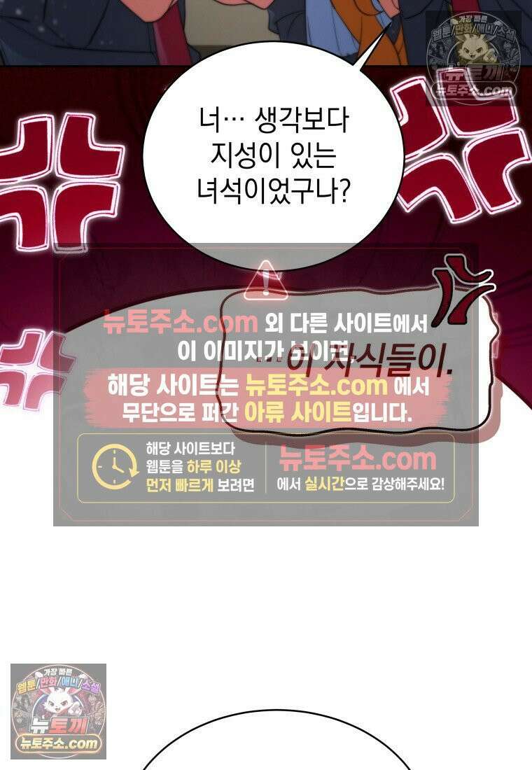 검공가에 환생한 검제 9화 28