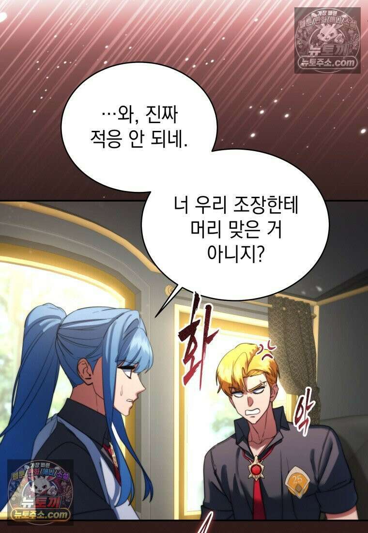 검공가에 환생한 검제 9화 30