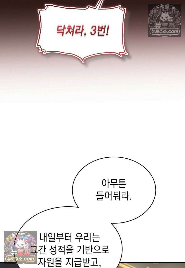 검공가에 환생한 검제 9화 31