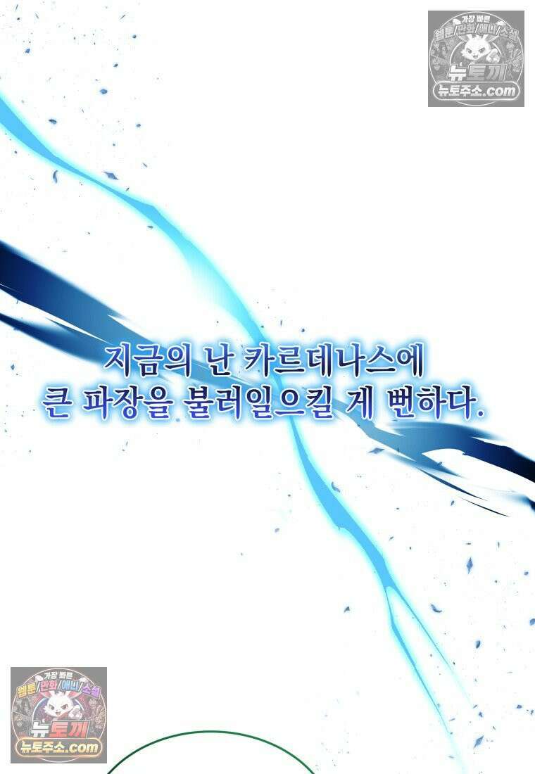 검공가에 환생한 검제 14화 7