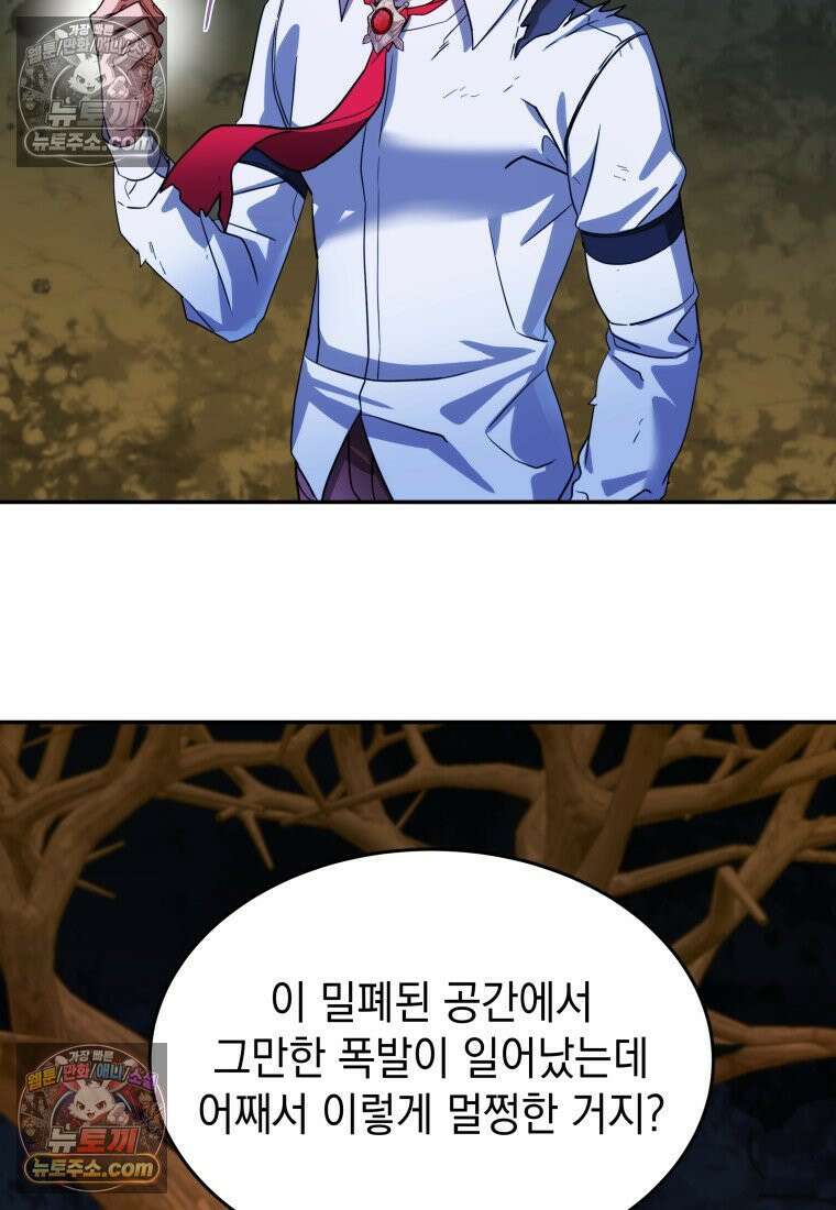 검공가에 환생한 검제 14화 10