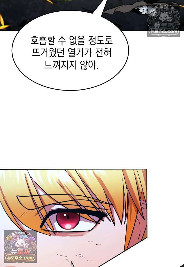 검공가에 환생한 검제 14화 12