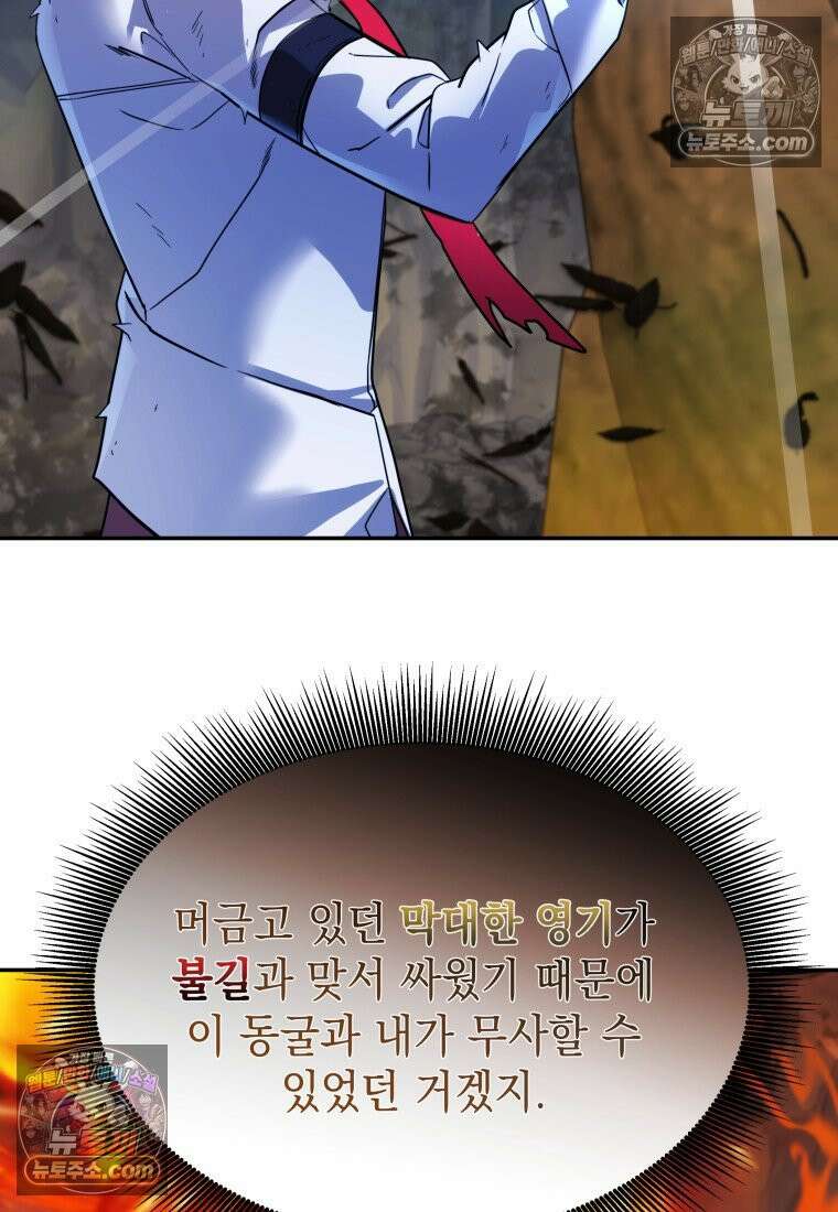 검공가에 환생한 검제 14화 15
