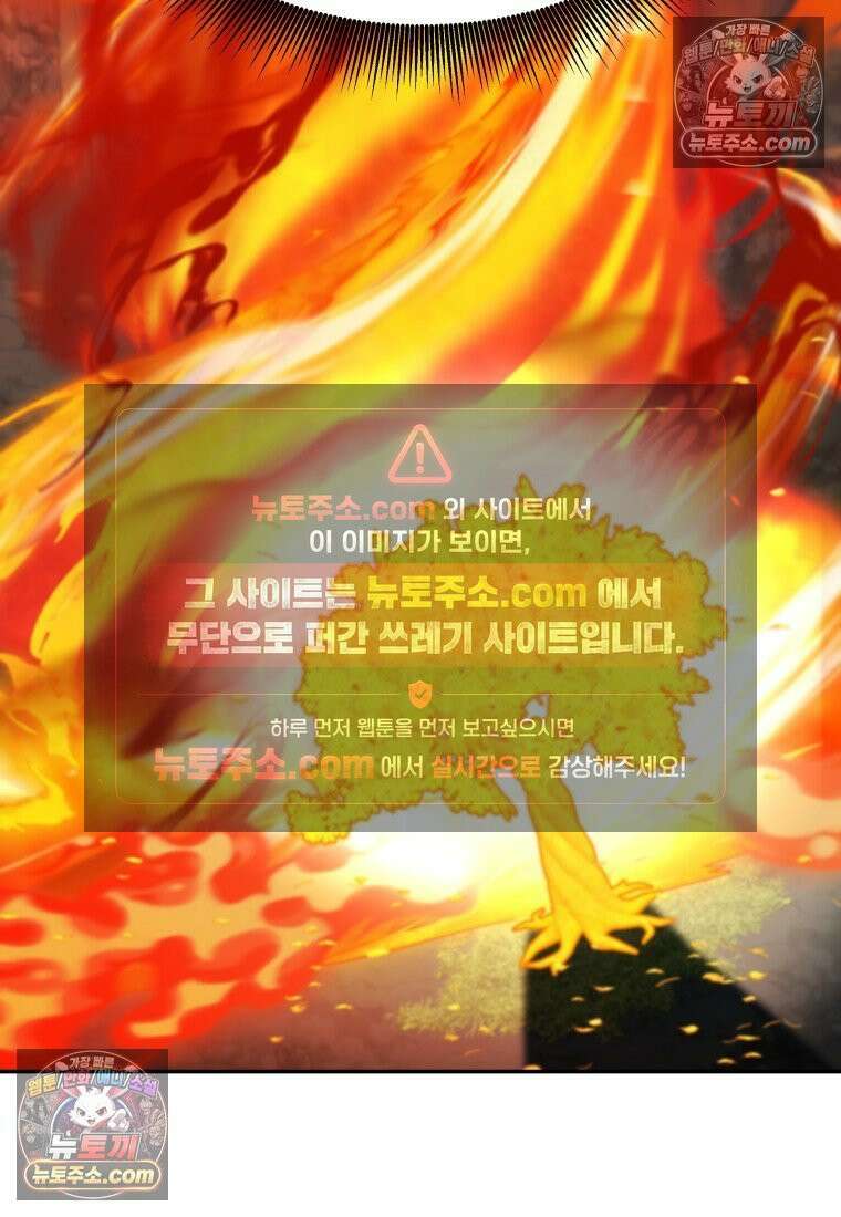 검공가에 환생한 검제 14화 16